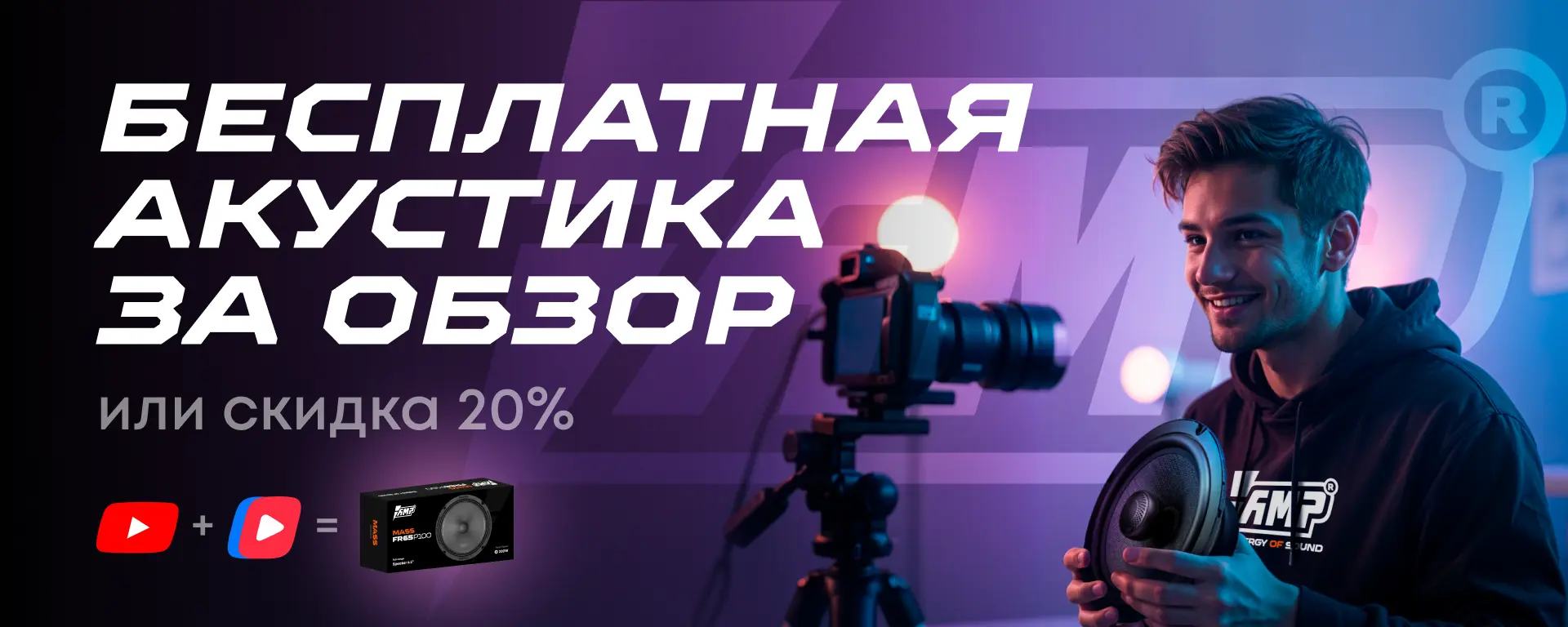 Акустика за обзор
