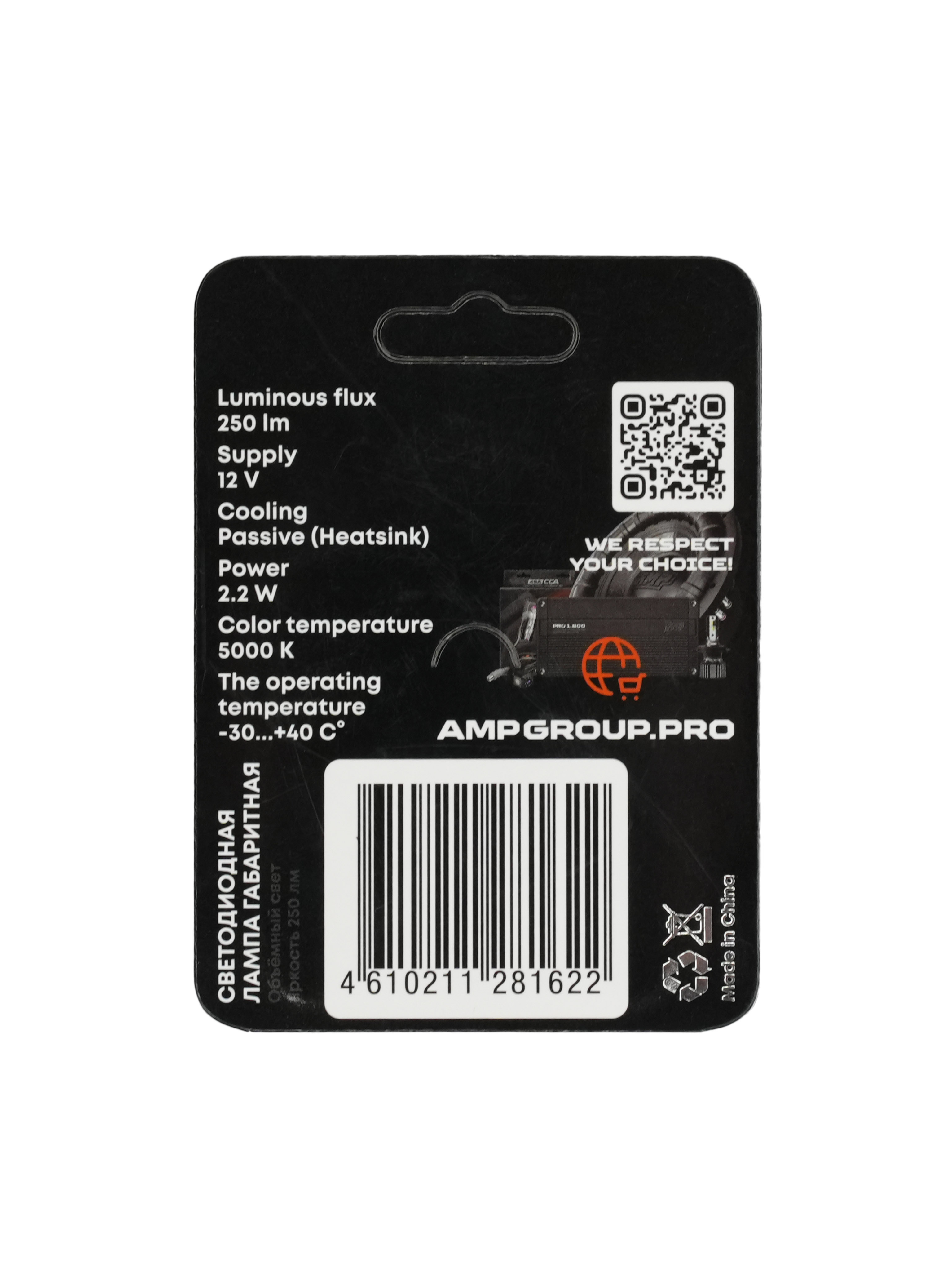 Светодиод габаритный AMP/Criolight PRO 360 SuperBright T10 оптом — цена от партии. Поставки для магазинов и установочных центров | AMPGROUP

