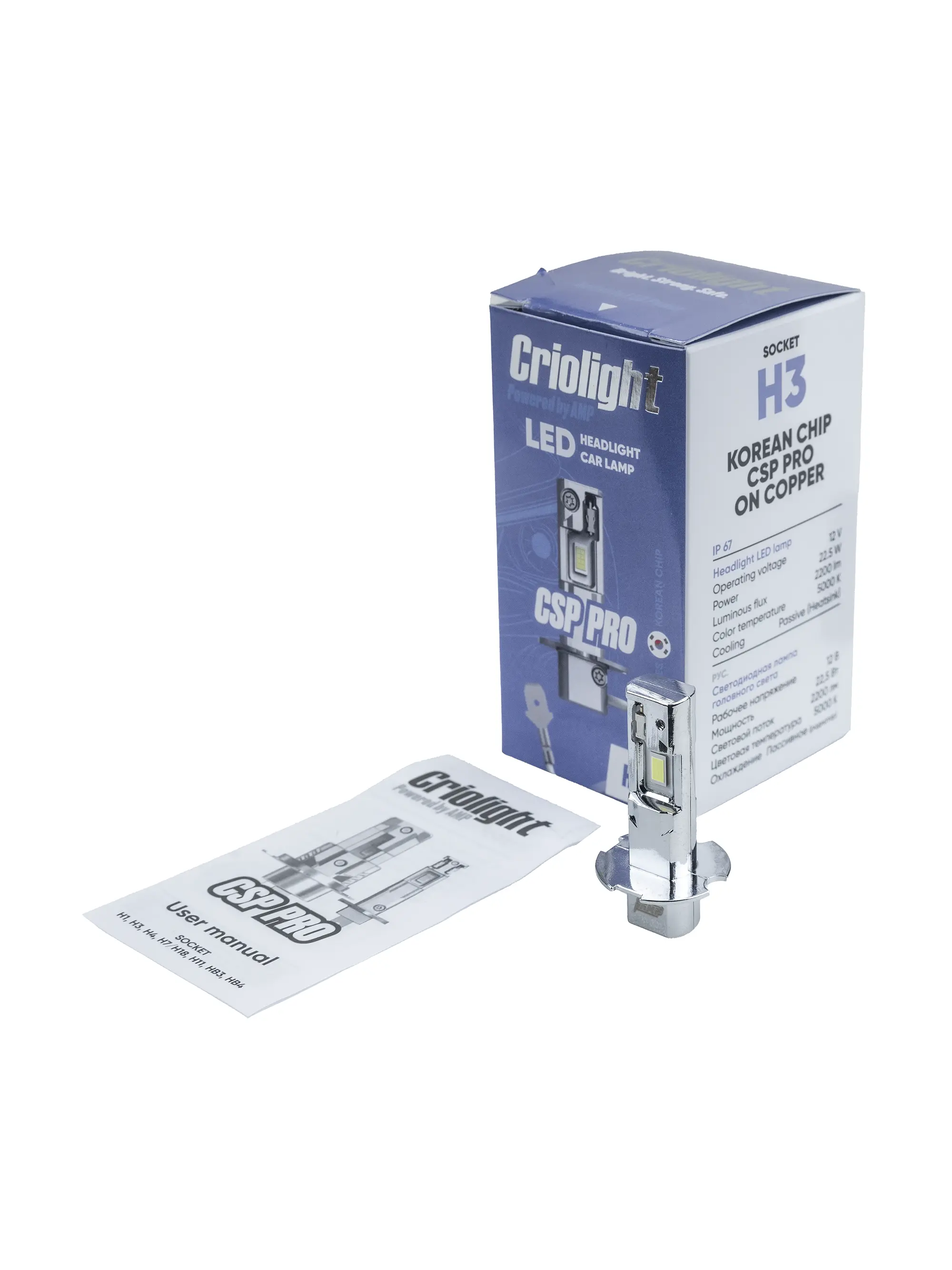 Светодиод головного света AMP/Criolight PRO CSP H3 оптом — цена от партии. Поставки для магазинов и установочных центров | AMPGROUP
