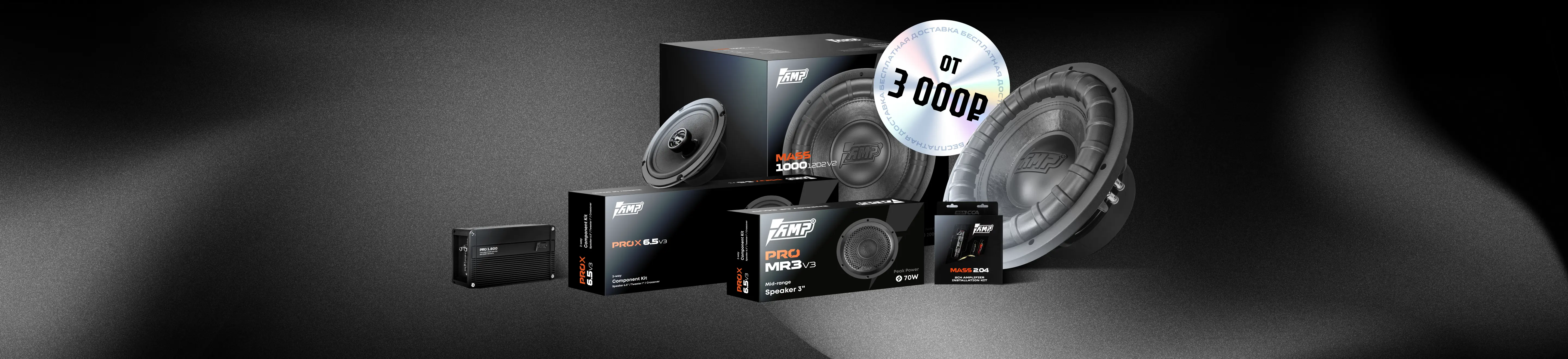 Доставка от 3000 