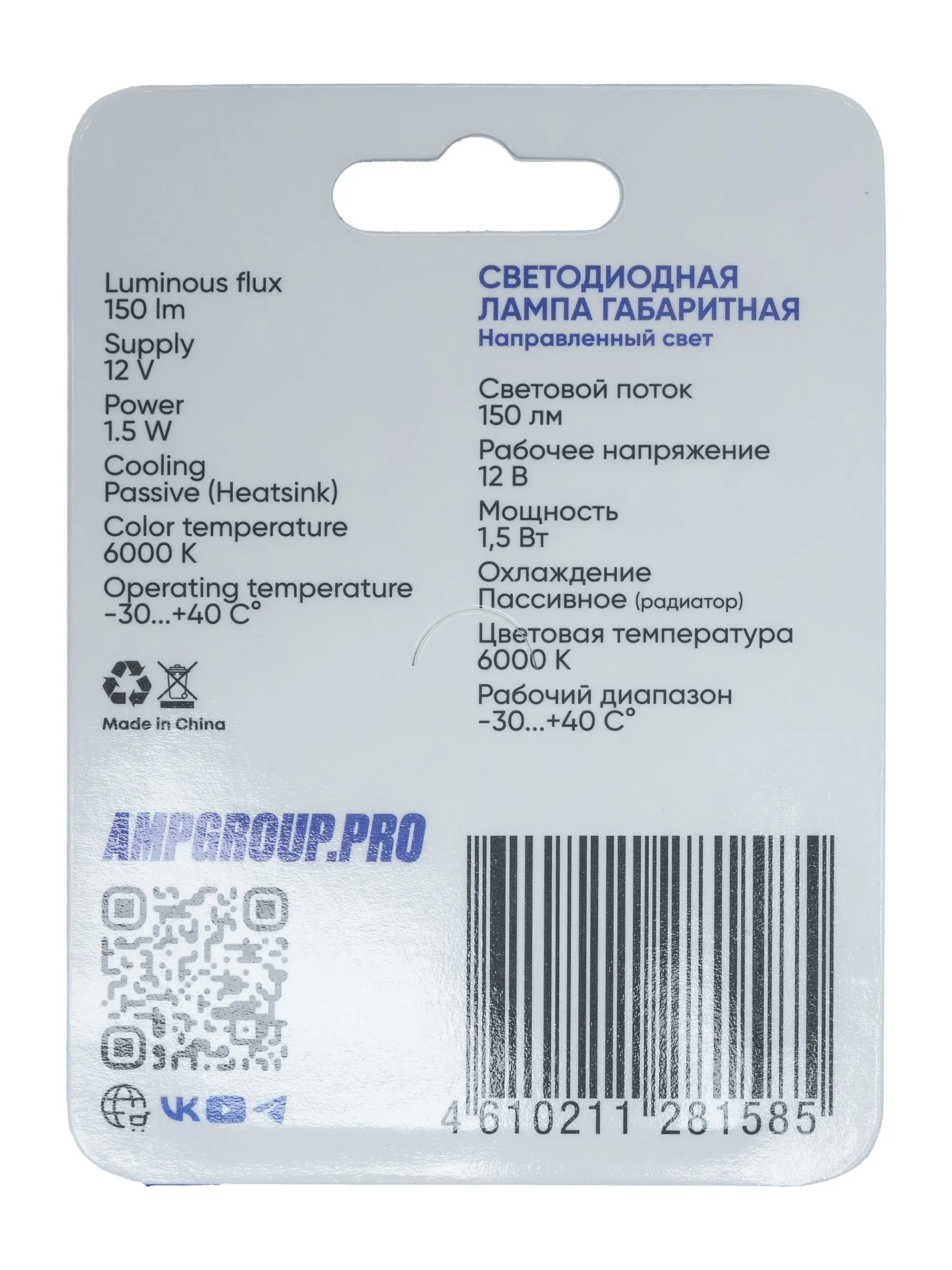 Светодиод габаритный AMP/Criolight StandartBright T10 1 штука оптом — цена от партии. Поставки для магазинов и установочных центров | AMPGROUP
