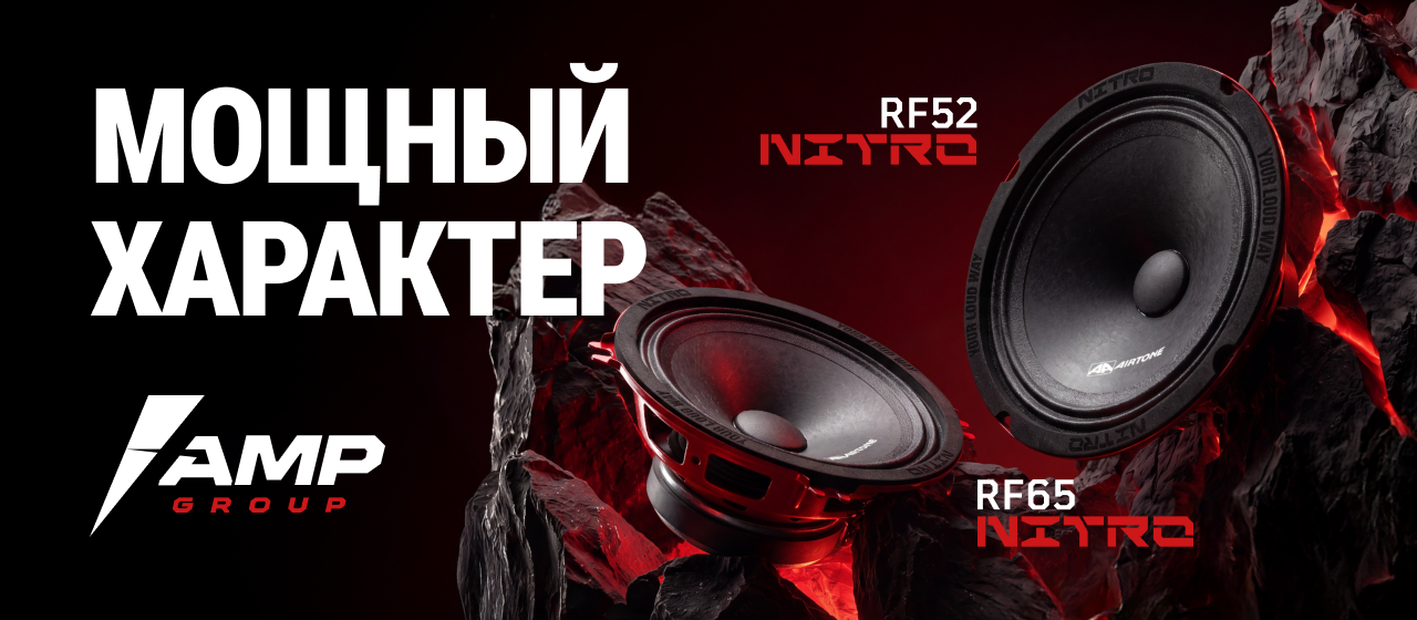 Новинка NITRO RF52 и RF65 Новинка NITRO RF52 и RF65