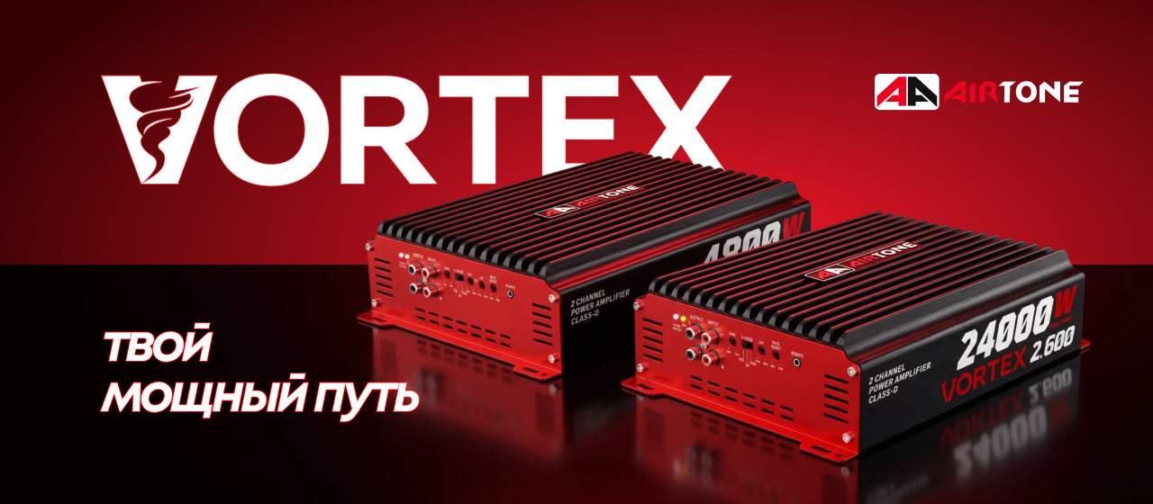 Новые усилители AIRTONE VORTEX 2.600FR и 2.1200FR