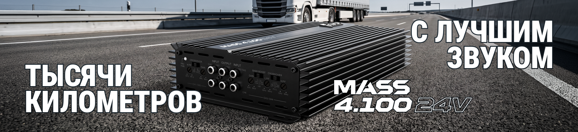 AMP MASS 4.100 24V