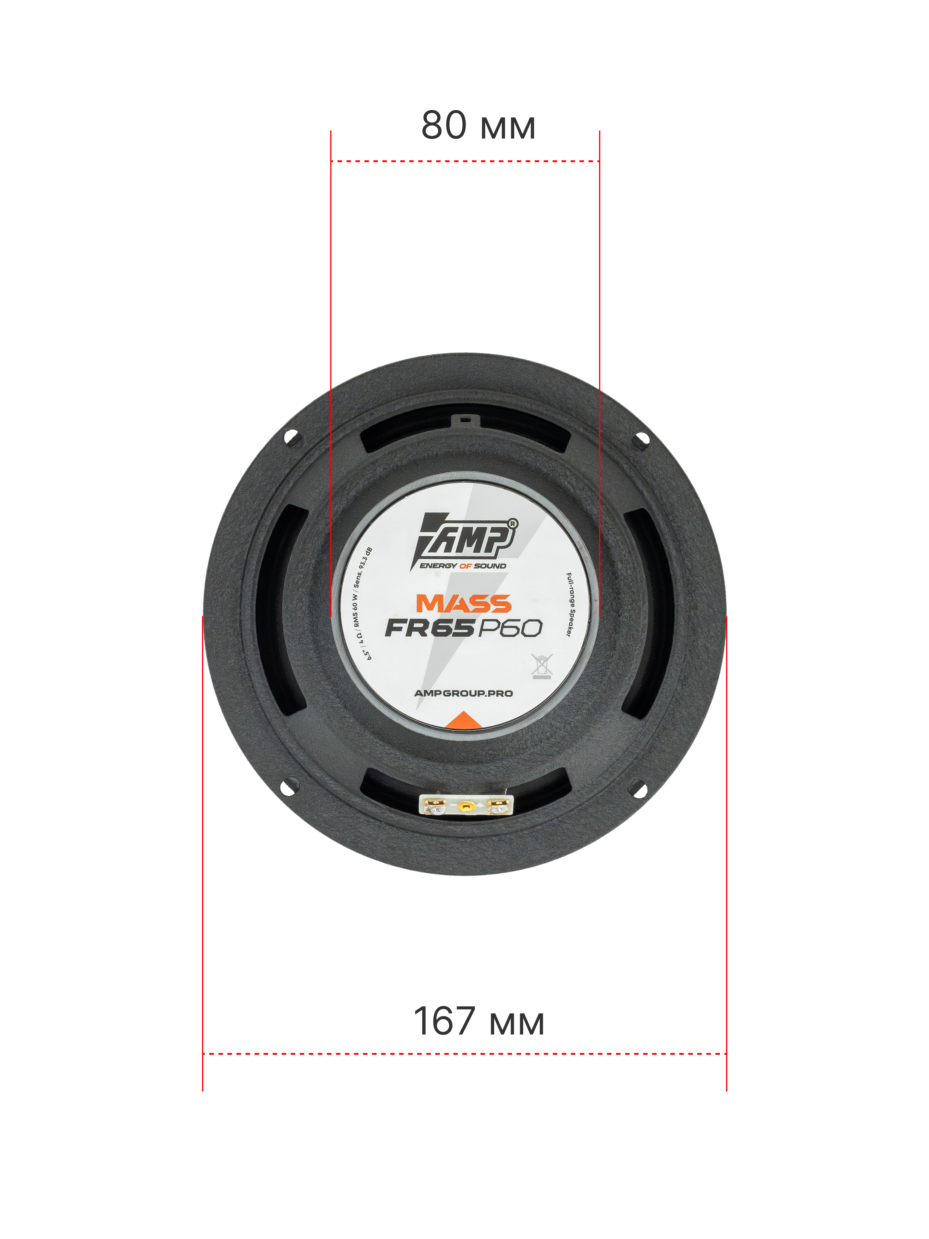 Акустика эстрадная AMP MASS FR65P60 (4ом) широкополосная оптом — цена от партии. Поставки для магазинов и установочных центров | AMPGROUP

