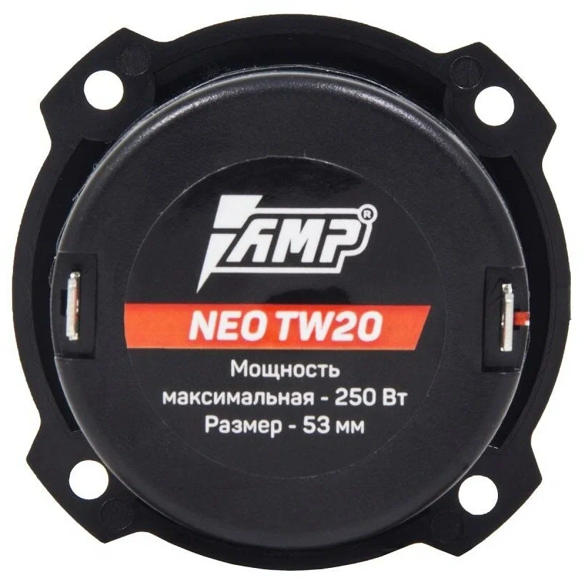 Акустика эстрадная AMP NEO TW20 (шт) твитер оптом — цена от партии. Поставки для магазинов и установочных центров | AMPGROUP
