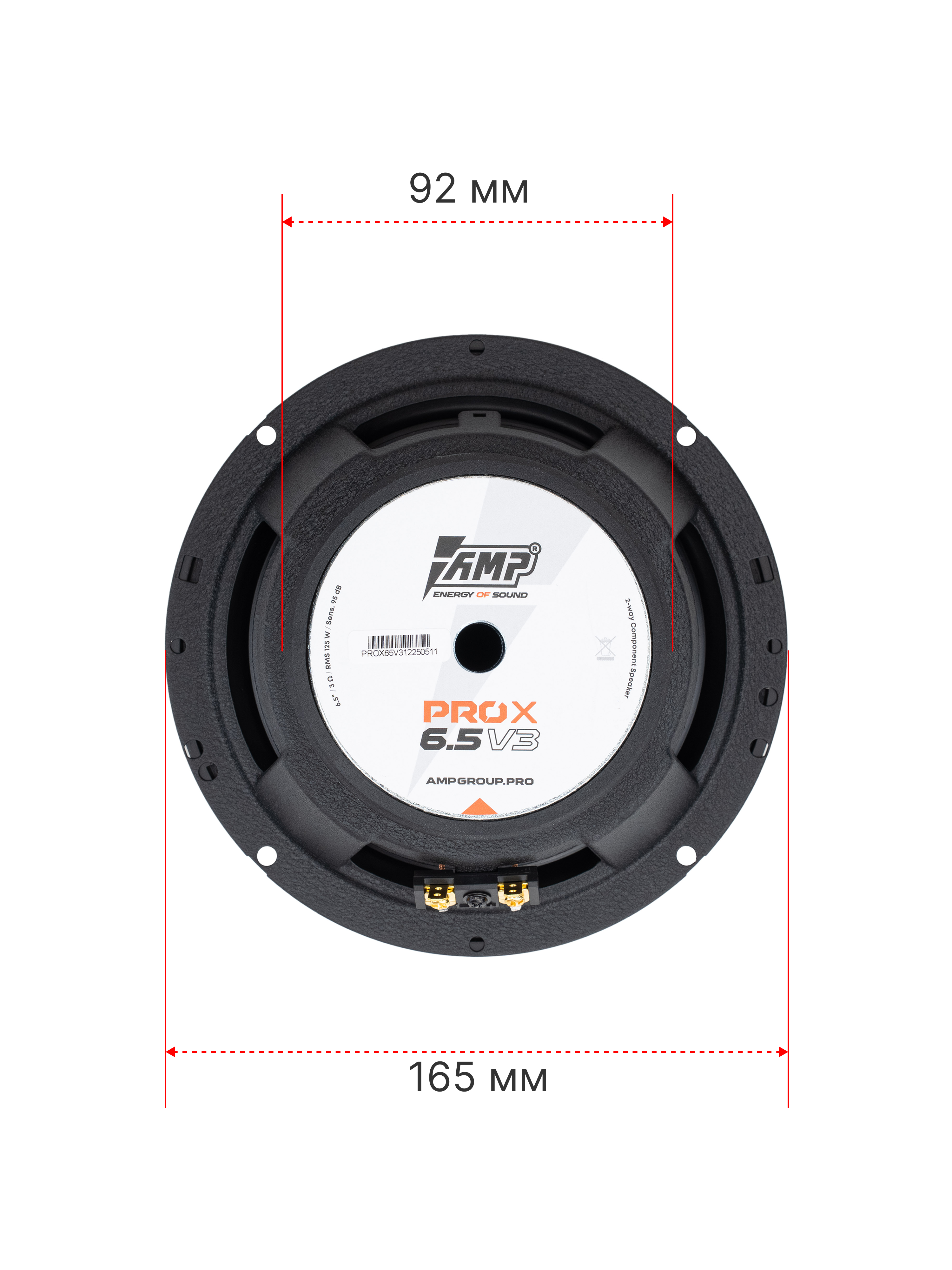 Акустика компонентная AMP PRO X 6.5 v3 оптом — цена от партии. Поставки для магазинов и установочных центров | AMPGROUP
