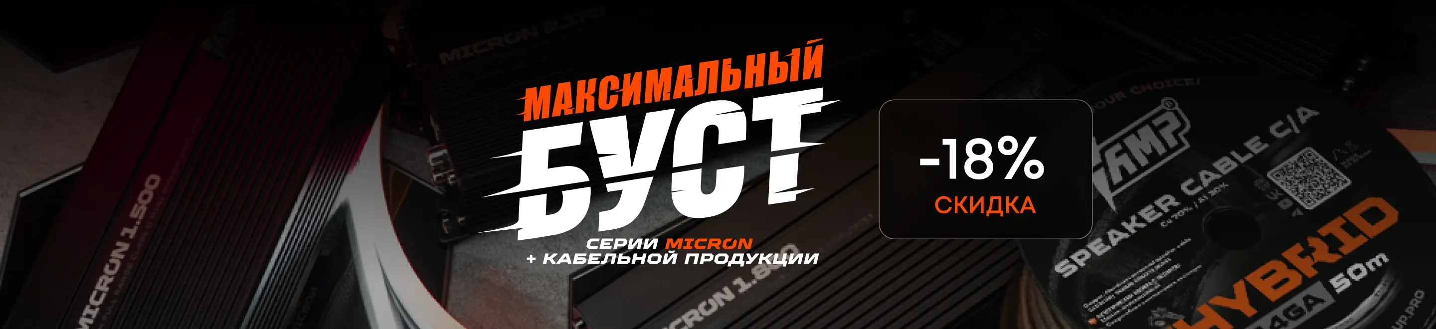 Максимальный БУСТ