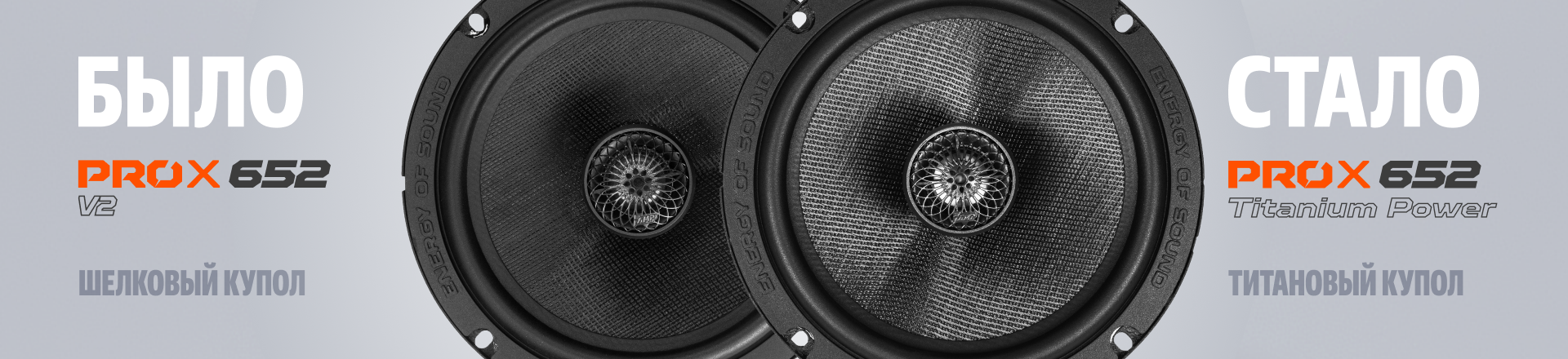 AMP PRO X 652 Titanium Power