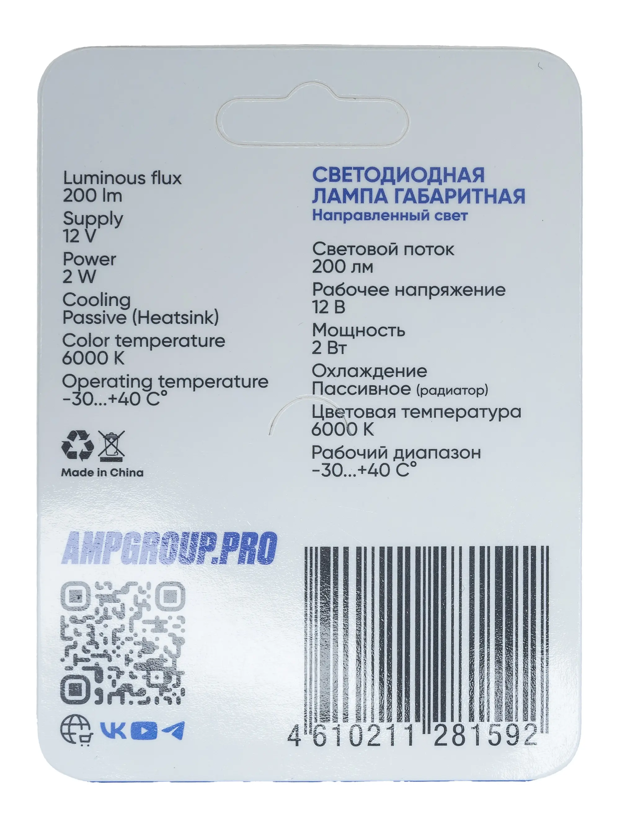 Светодиод габаритный AMP/Criolight SuperBright T10 CANBUS 1 штука оптом — цена от партии. Поставки для магазинов и установочных центров | AMPGROUP
