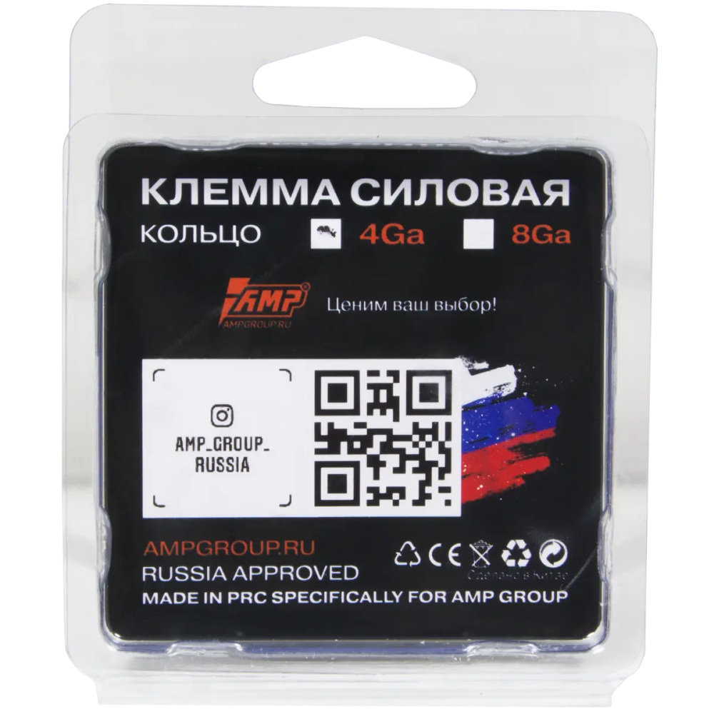 Клемма силовая AMP "Кольцо" 8Ga (4шт) оптом — цена от партии. Поставки для магазинов и установочных центров | AMPGROUP
