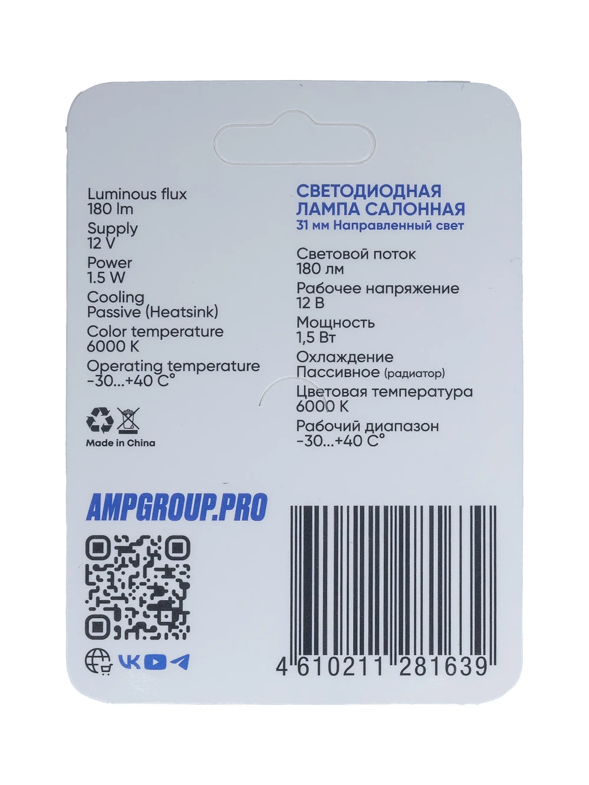 Светодиод салонный AMP StandartBright C5W(31mm) 1 штука оптом — цена от партии. Поставки для магазинов и установочных центров | AMPGROUP
