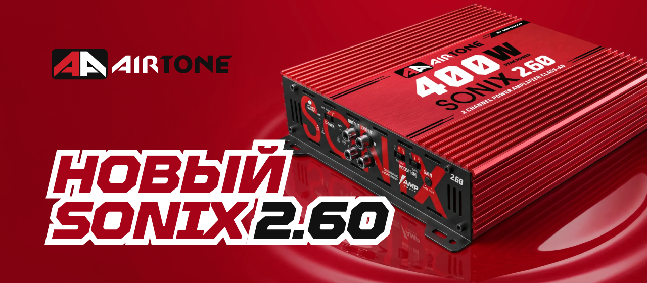 Новинка SONIX 2.60
