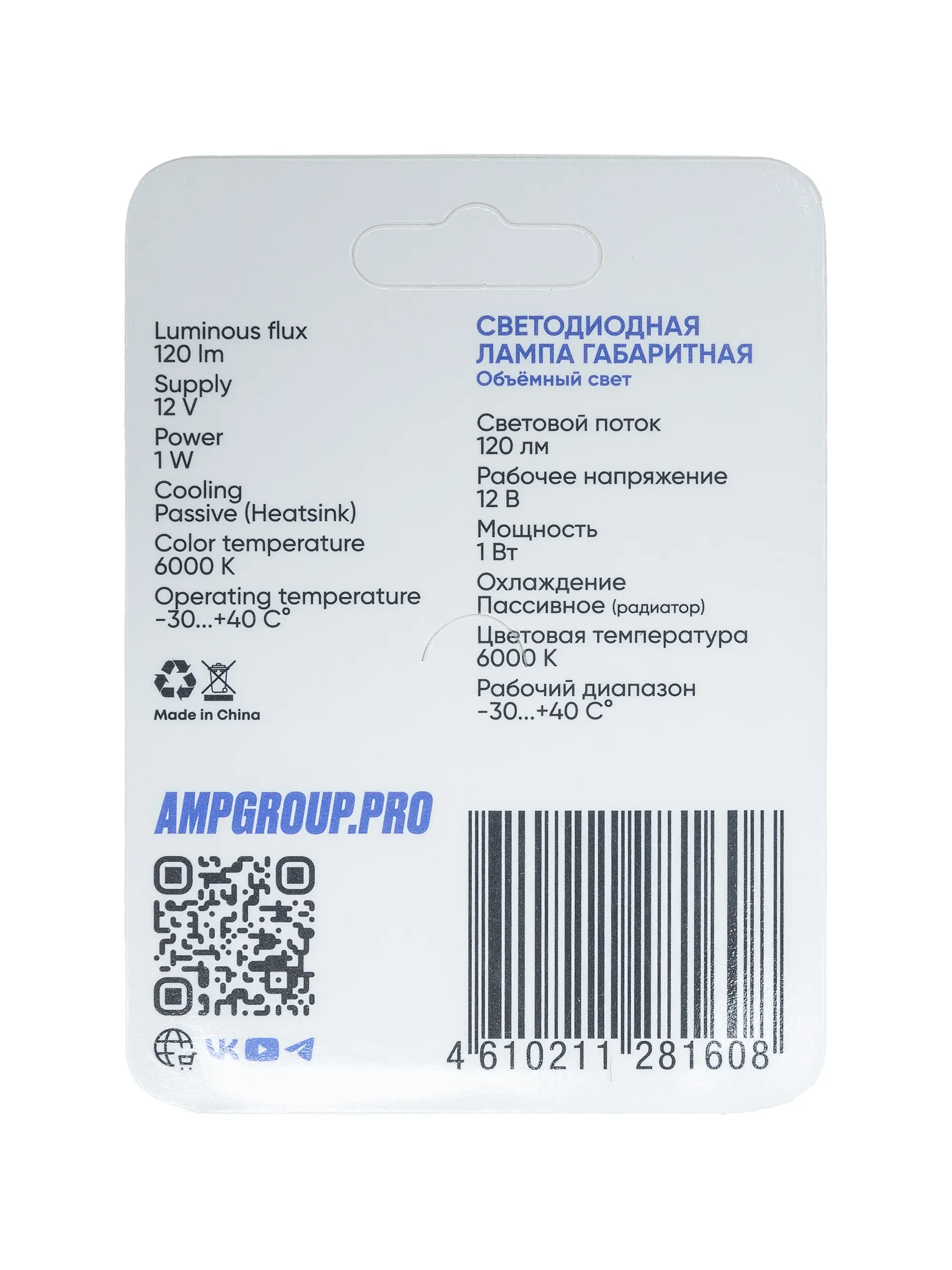 Светодиод габаритный AMP/Criolight 360 StandartBright T10 1 штука оптом — цена от партии. Поставки для магазинов и установочных центров | AMPGROUP
