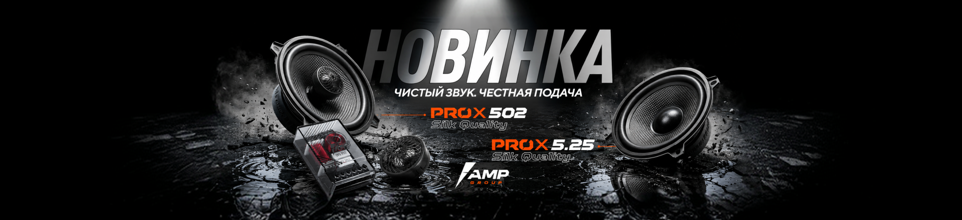 PRO X 5.25 PRO X 5.25