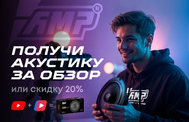 Акустика за обзор  