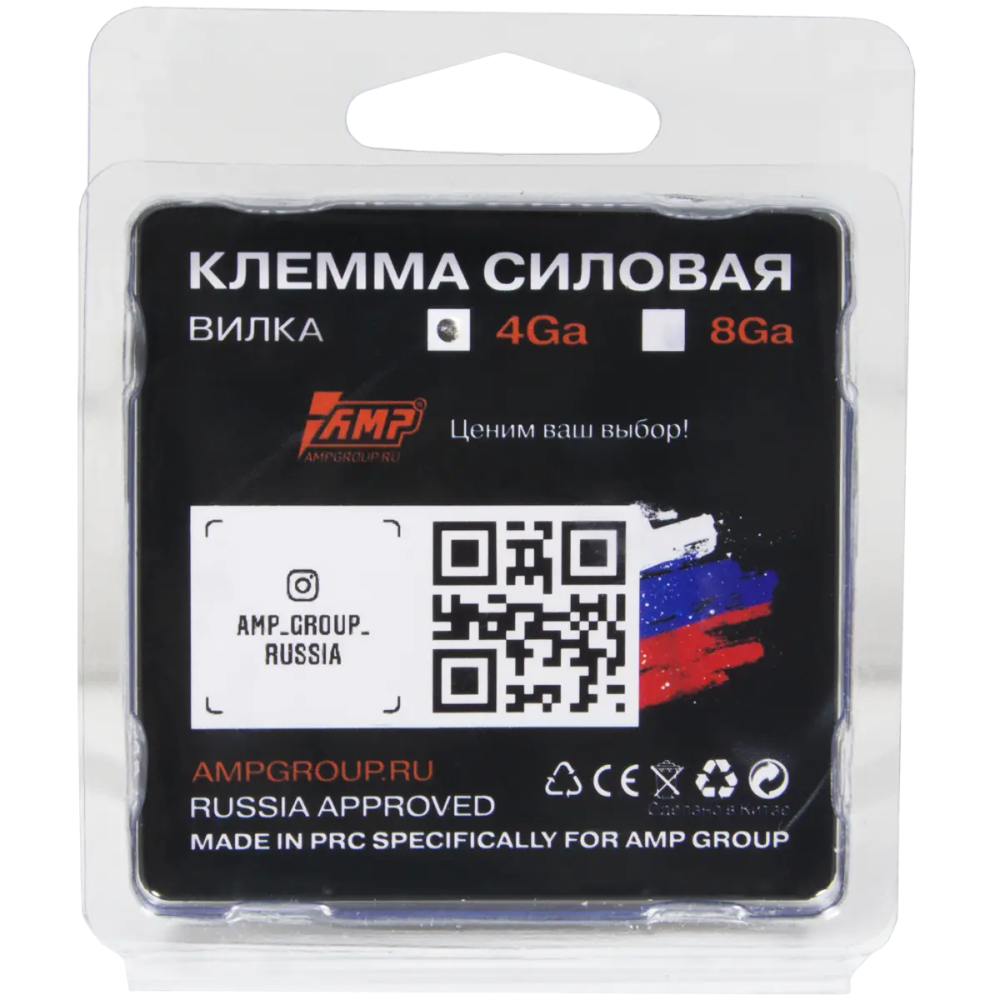 Клемма силовая AMP "Вилка" 4Ga (4шт) оптом — цена от партии. Поставки для магазинов и установочных центров | AMPGROUP
