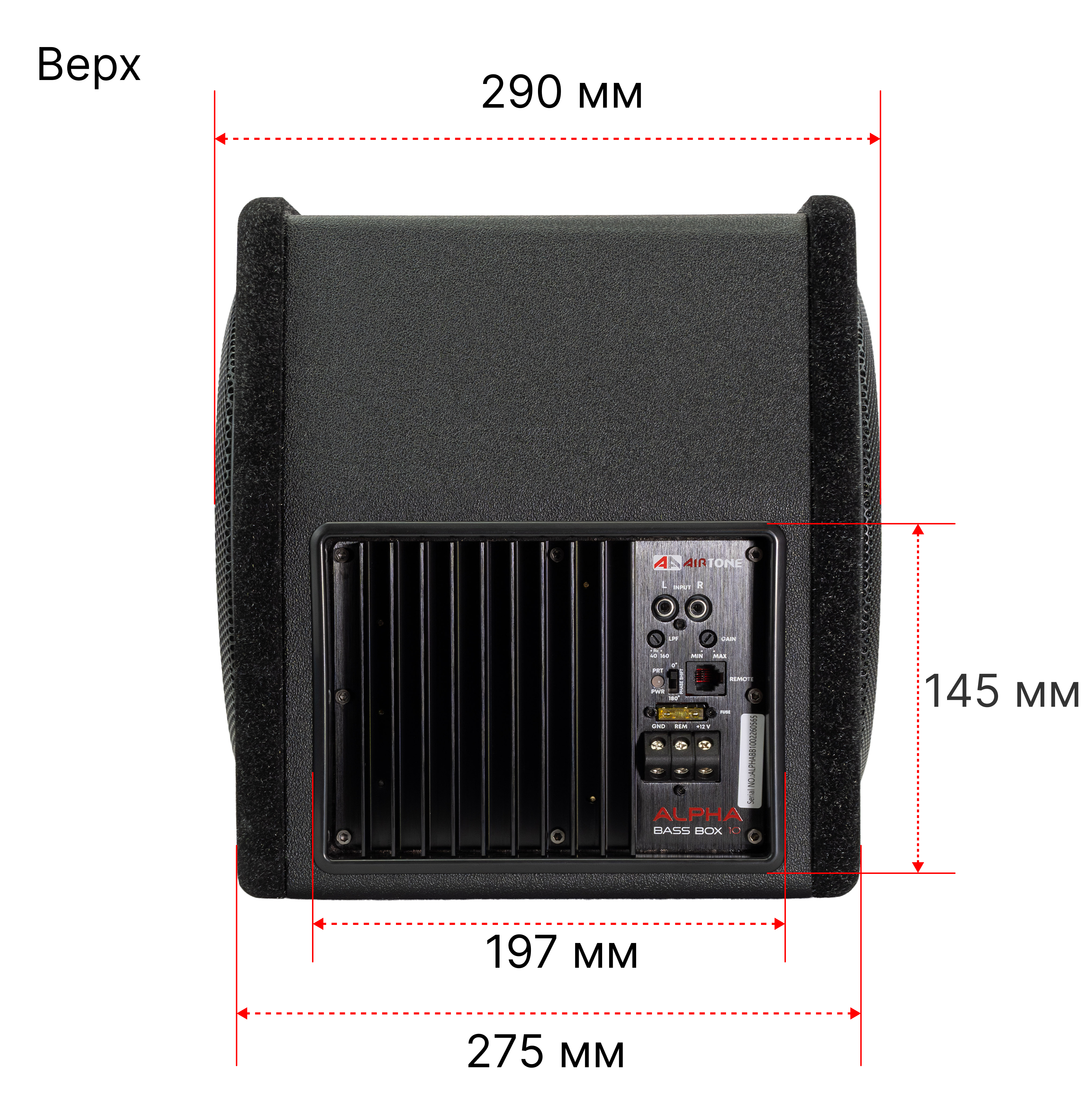 Сабвуфер корпусной активный AIRTONE ALPHA BASS BOX 10 оптом — цена от партии. Поставки для магазинов и установочных центров | AMPGROUP
