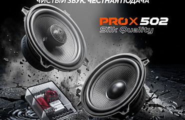 AMP PRO X Silk Quality — легендарная серия в новом размере