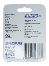 Светодиод габаритный AMP/Criolight StandartBright T10 1 штука оптом — цена от партии. Поставки для магазинов и установочных центров | AMPGROUP
