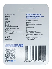 Светодиод габаритный AMP/Criolight SuperBright T10 CANBUS 1 штука оптом — цена от партии. Поставки для магазинов и установочных центров | AMPGROUP

