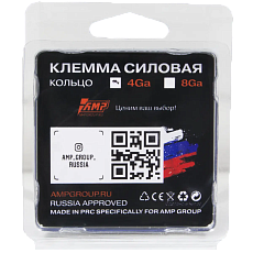 Клемма силовая AMP "Кольцо" 8Ga (4шт) оптом — цена от партии. Поставки для магазинов и установочных центров | AMPGROUP
