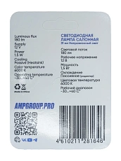 Светодиод салонный AMP StandartBright C5W(36mm) 1 штука оптом — цена от партии. Поставки для магазинов и установочных центров | AMPGROUP
