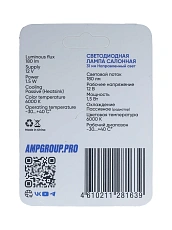 Светодиод салонный AMP StandartBright C5W(31mm) 1 штука оптом — цена от партии. Поставки для магазинов и установочных центров | AMPGROUP
