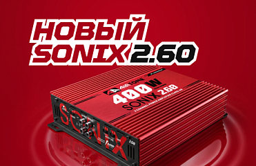 Новинка SONIX 2.60