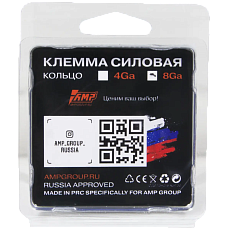 Клемма силовая AMP "Кольцо" 4Ga (4шт) оптом — цена от партии. Поставки для магазинов и установочных центров | AMPGROUP
