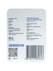 Светодиод габаритный AMP/Criolight 360 StandartBright T10 1 штука оптом — цена от партии. Поставки для магазинов и установочных центров | AMPGROUP
