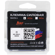 Клемма силовая AMP "Вилка" 4Ga (4шт) оптом — цена от партии. Поставки для магазинов и установочных центров | AMPGROUP
