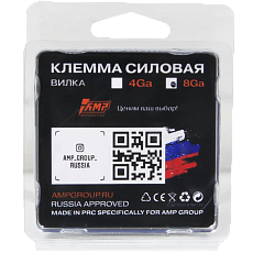 Клемма силовая AMP "Вилка" 8Ga (4шт) оптом — цена от партии. Поставки для магазинов и установочных центров | AMPGROUP
